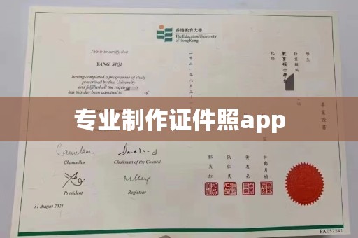 伊春专业制作证件照app